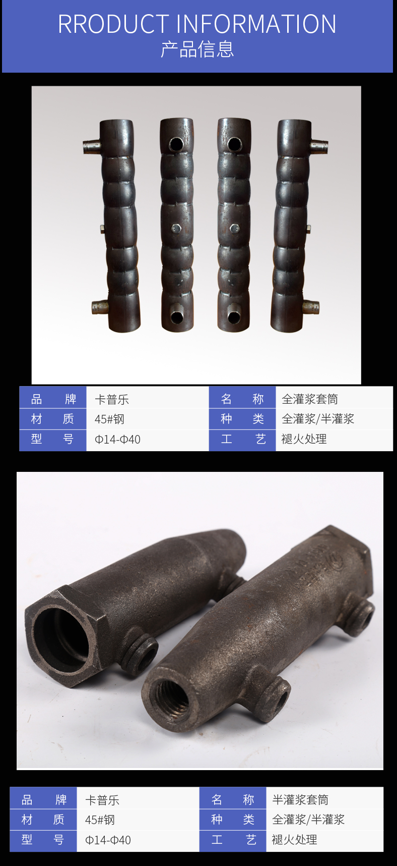 什么是灌漿套筒？安達機械為您淺析解答